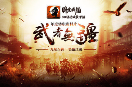 卧虎藏龙手机版v1.10截图1