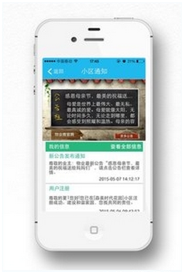 优活私人管家v1.11截图5