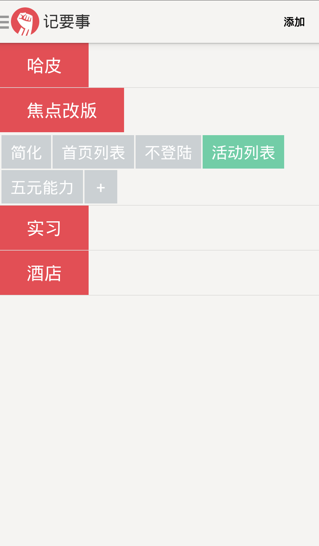 做了没v5.14.34截图2