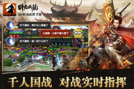 卧虎藏龙手机版v1.10截图5