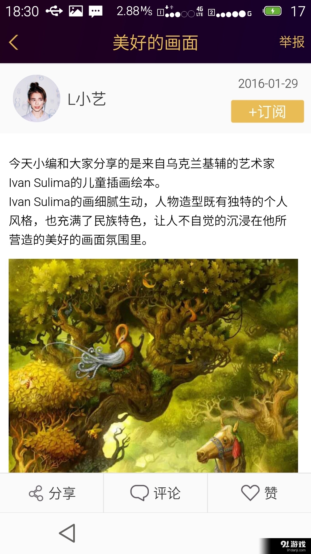 YOU故事v1.9截图4