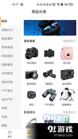 聚亿易货v1.7.6截图1