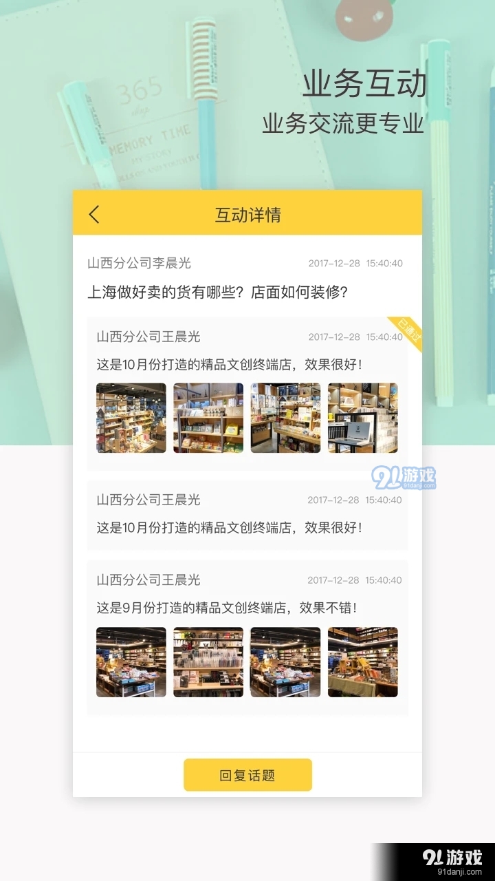 晨光联盟appv7.8.12截图3