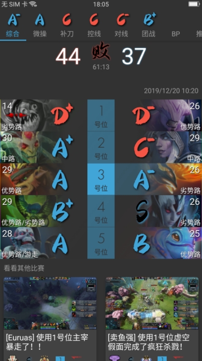 Gaze比赛分析v1.3.8截图1