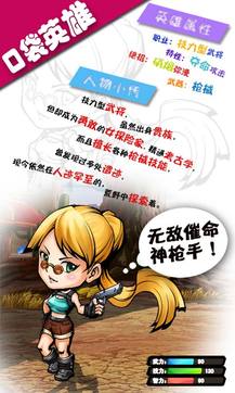 口袋英雄v3.4.7截图2