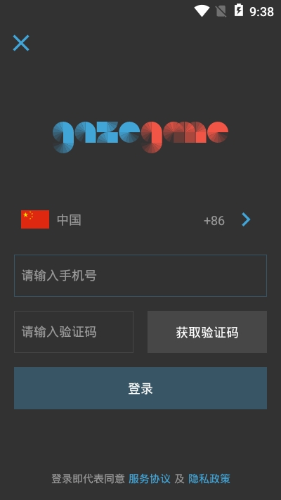 Gaze比赛分析v1.3.8截图2