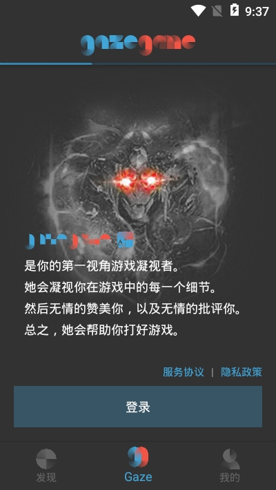 Gaze比赛分析v1.3.8截图3