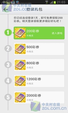 手机QQ游戏v8.4.6截图1