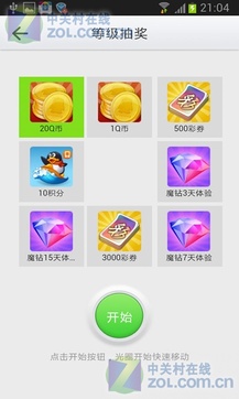 手机QQ游戏v8.4.6截图2