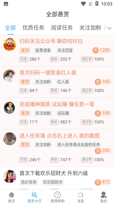 播种微笑v1.16截图2