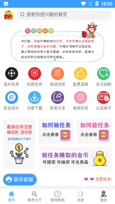 播种微笑v1.16截图1