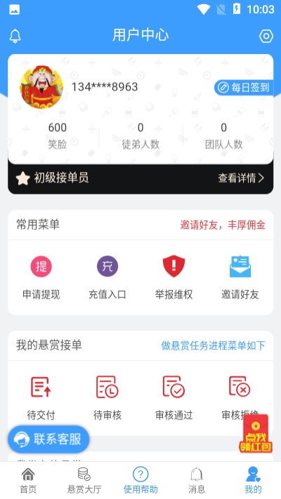 播种微笑v1.16截图3