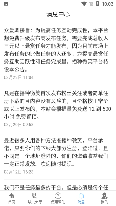 播种微笑v1.16截图4