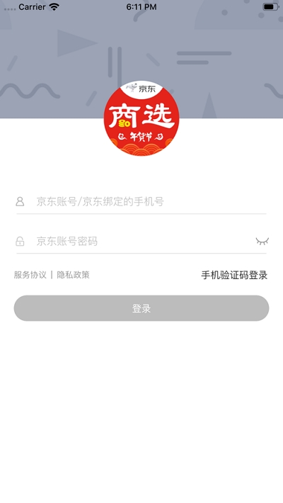 京东商选v11.10.6截图1