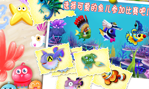 乐乐鱼聚会v1.9.7截图3