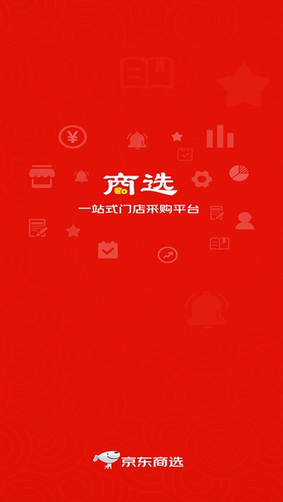京东商选v11.10.6截图2