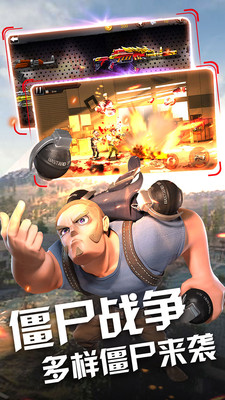 末日战场生存v1.9截图4