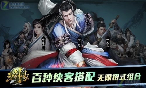 三剑豪v3.12.8截图2