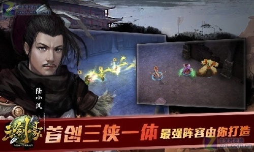 三剑豪v3.12.8截图1