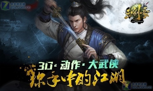 三剑豪v3.12.8截图4