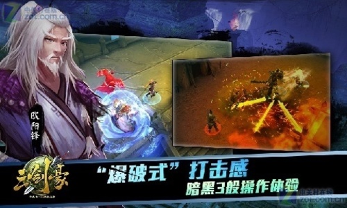 三剑豪v3.12.8截图5