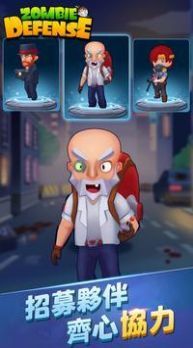 僵尸防御战之战斗还是死亡v1.10截图2