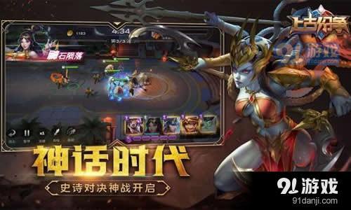 上古纷争v1.1.0.129截图2