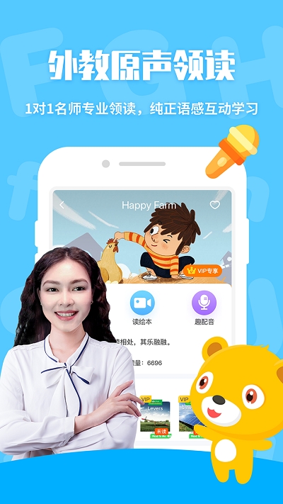 七彩熊绘本极速版v1.9截图1