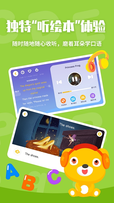 七彩熊绘本极速版v1.9截图2
