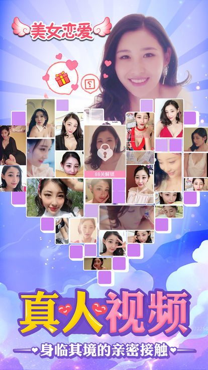 美女模拟恋爱v1.9截图1