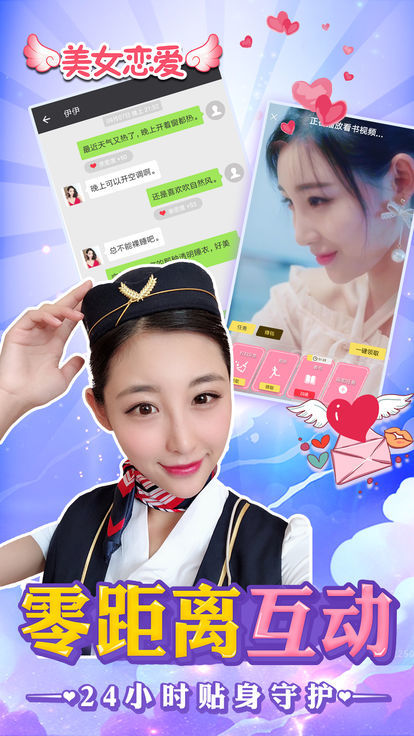 美女模拟恋爱v1.9截图3