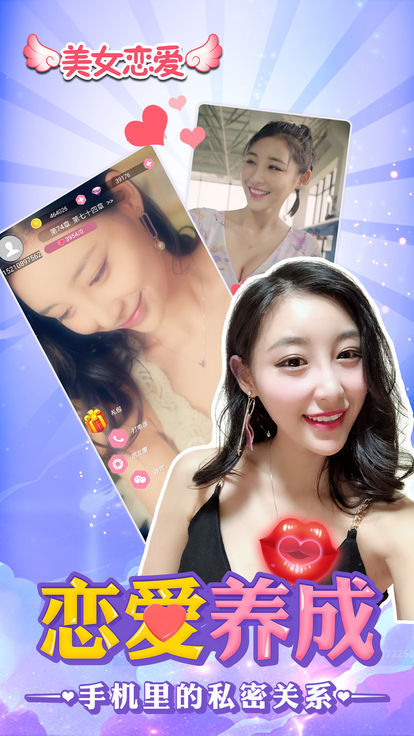 美女模拟恋爱v1.9截图2