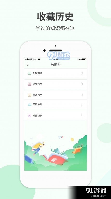 帮帮作业精灵v1.4.10截图4