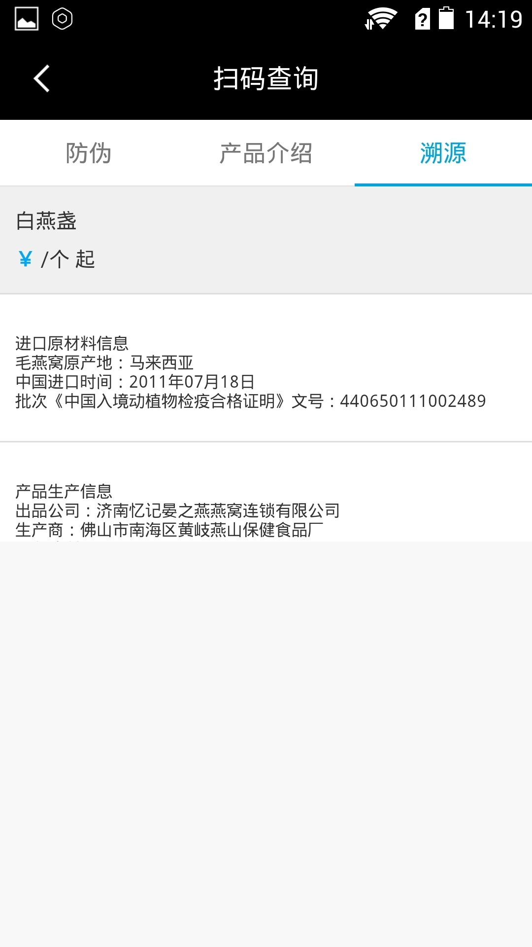 中国质量v1.2.5截图1