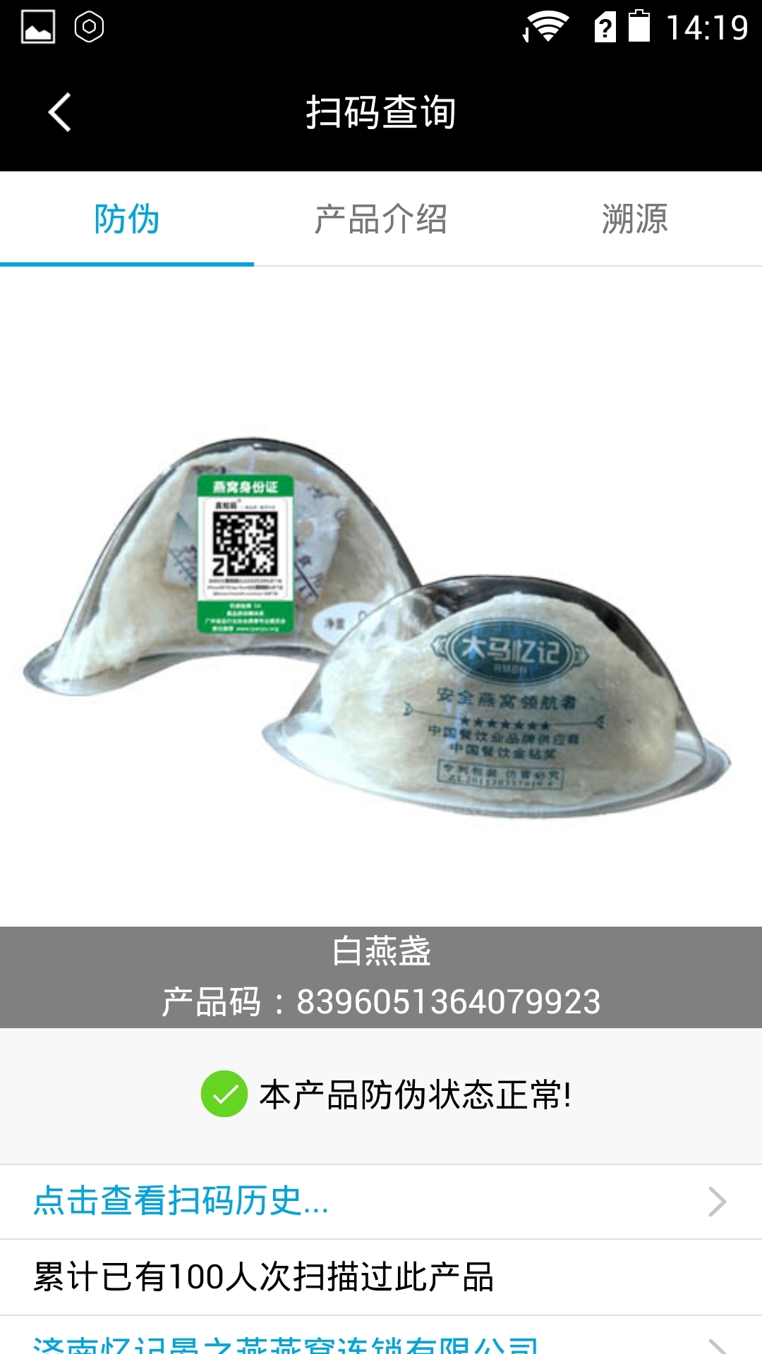 中国质量v1.2.5截图3