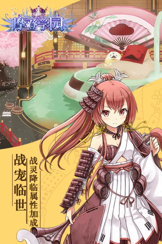 东方可儿摩登学园v1.10截图1