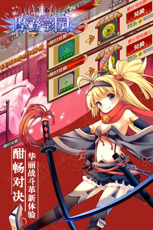 东方可儿摩登学园v1.10截图4