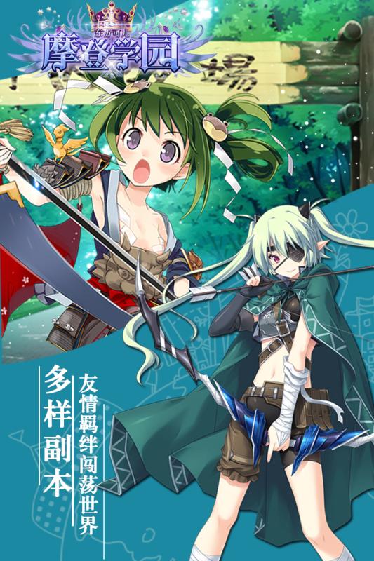 东方可儿摩登学园v1.10截图2