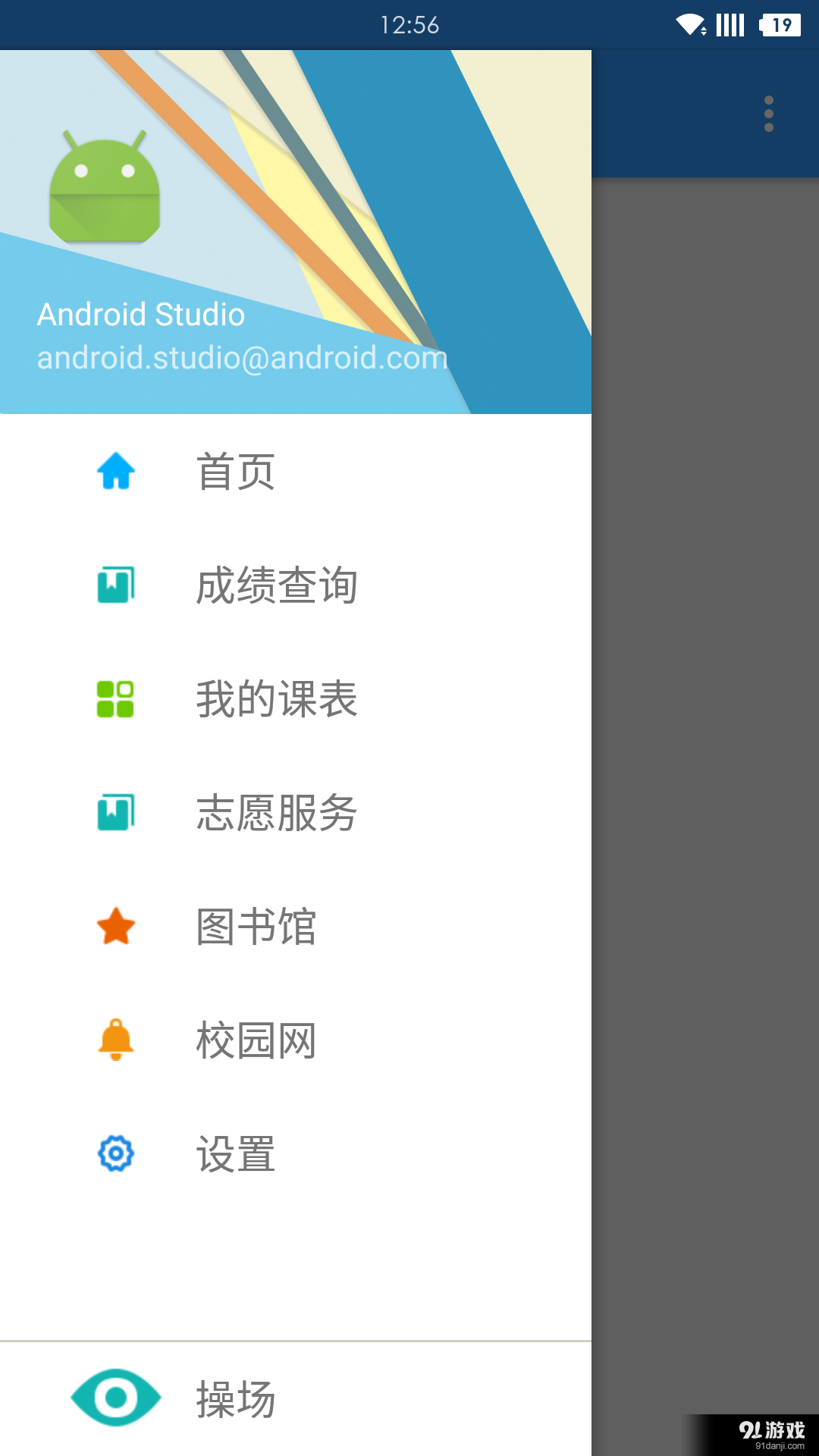 HelloUSTB安卓版v1.5.8截图4