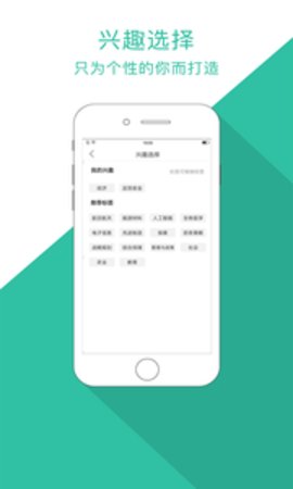 明日情报v1.4.10截图3