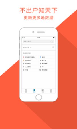 明日情报v1.4.10截图2