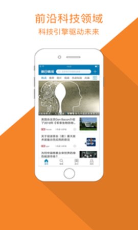 明日情报v1.4.10截图4