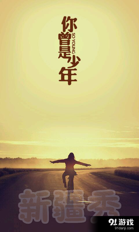 新疆秀v1.4.42截图4