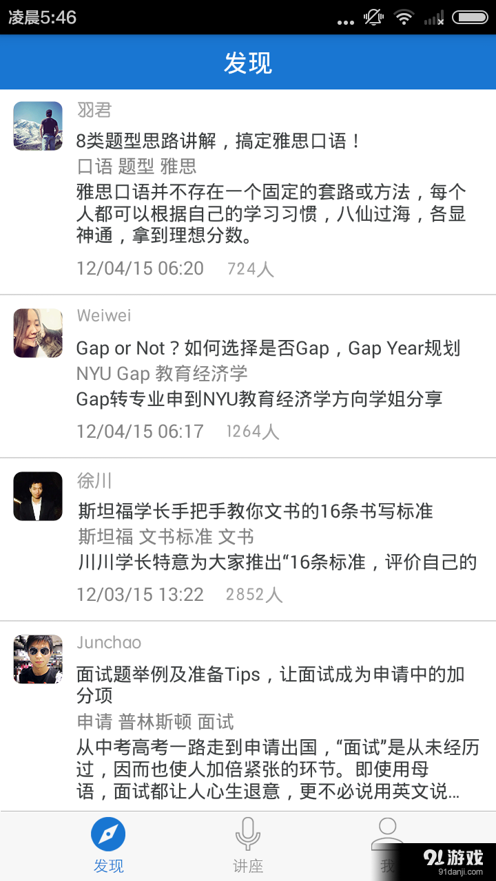 小板凳v2.6.6截图1