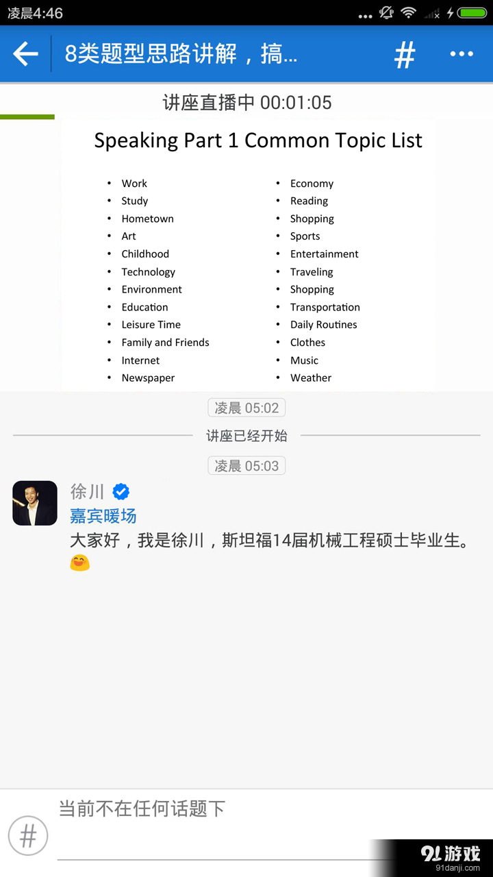 小板凳v2.6.6截图2