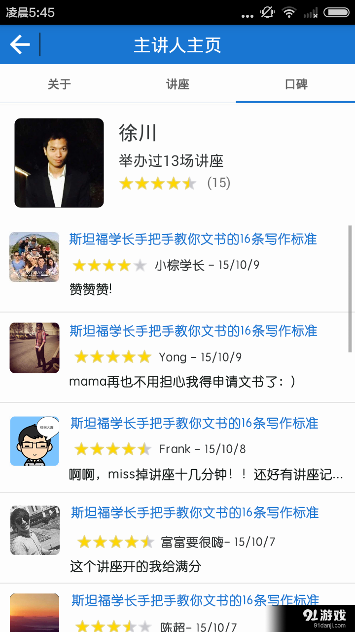 小板凳v2.6.6截图4