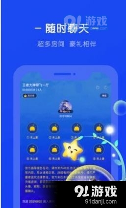 生生语音v2.3.6截图2