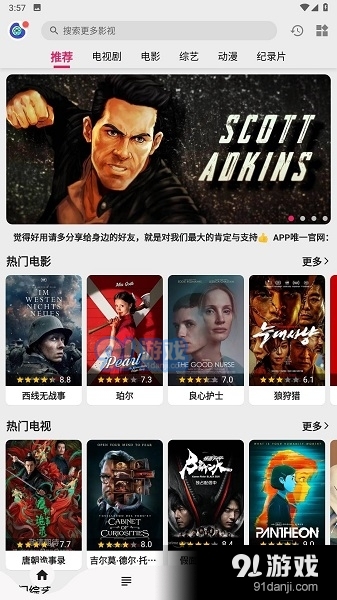 乐看视频正式版免费版v4.4.13截图2