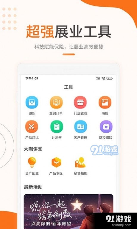 恒天保v1.5.14截图2