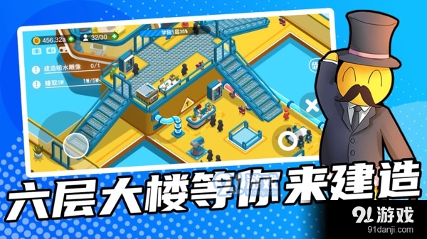 超能培训班v1.8.8截图3